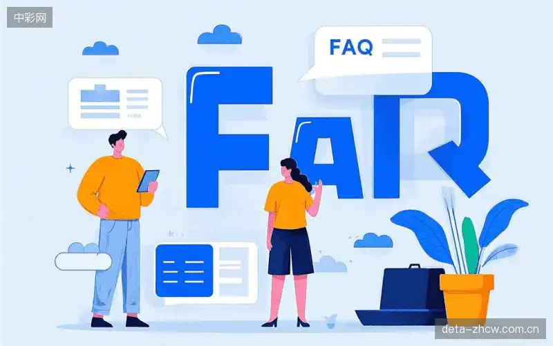 赛事直播观看教程FAQ